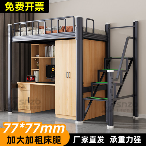 侧步梯上床下桌组合高架床家用小户型下空电竞床加厚铁艺床加宽床