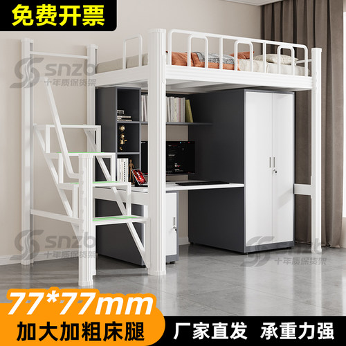 侧步梯上床下桌组合高架床家用小户型下空电竞床加厚铁艺床加宽床