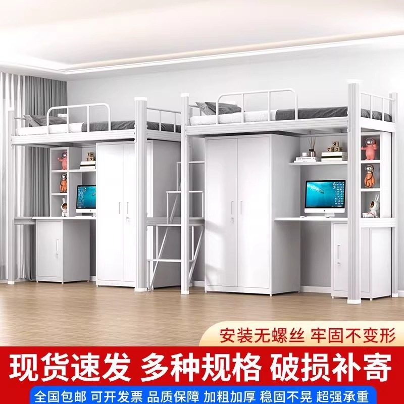 上床下桌组合铁艺床学生宿舍高架床落地爬梯公寓床员工寝室单人床