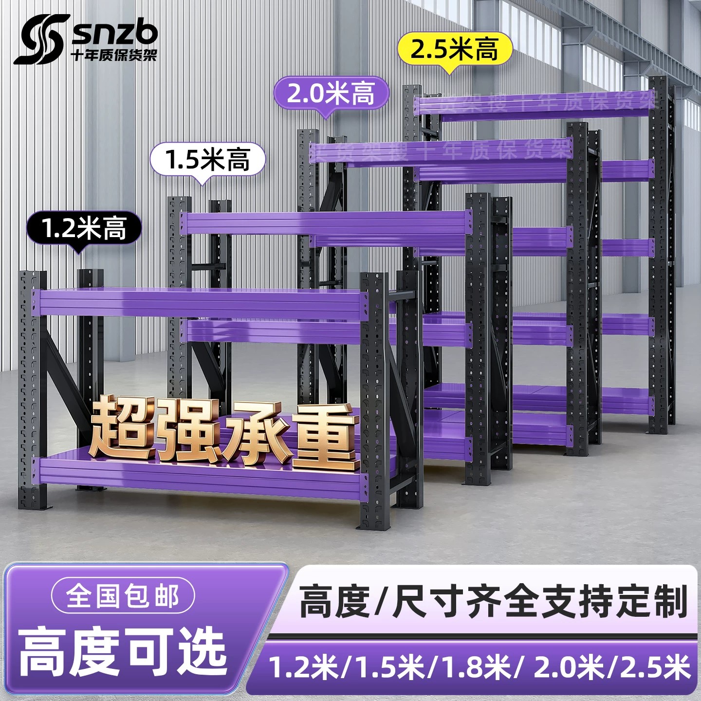 仓储货架多层置物架家用展示架加厚仓库重型快递库房储物架子成都