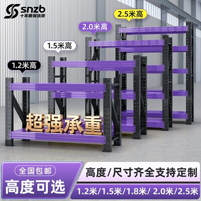 黑紫小货架二三层矮加厚仓储多层置物架仓库家用1.5米1.8米铁架子