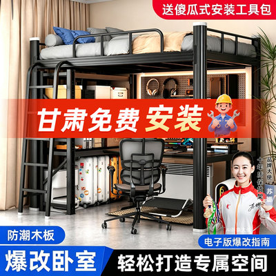 上床下桌【上门包安装】