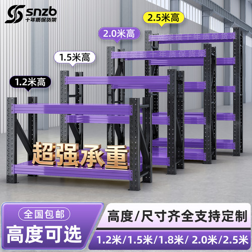 黑紫小货架二三层矮加厚仓储多层置物架仓库家用1.5米1.8米铁架子
