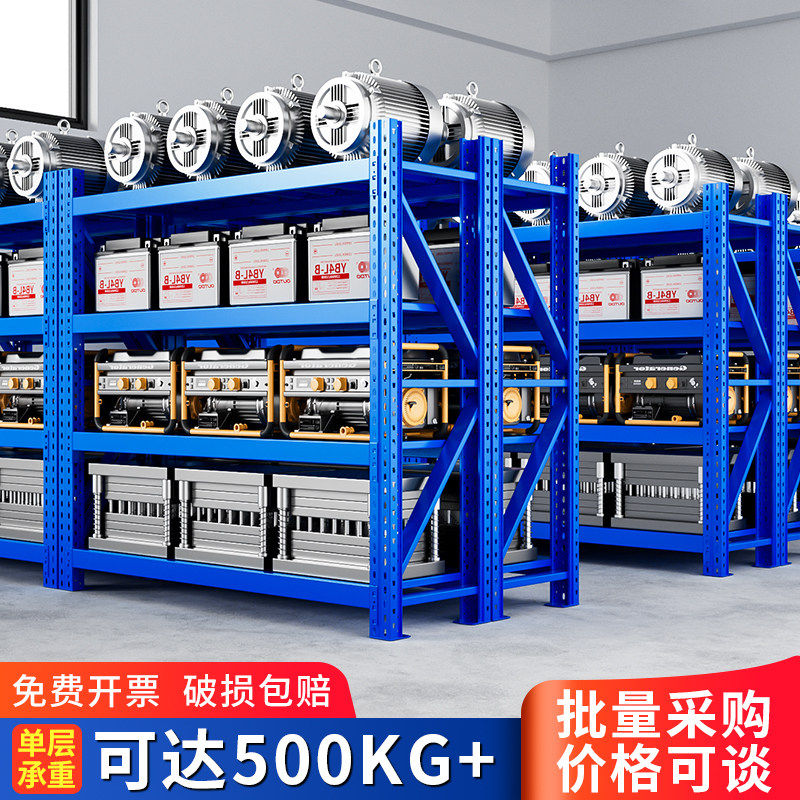 模具货架超强承重工厂业重型加厚仓库仓储库房多层置物架储物架子图片