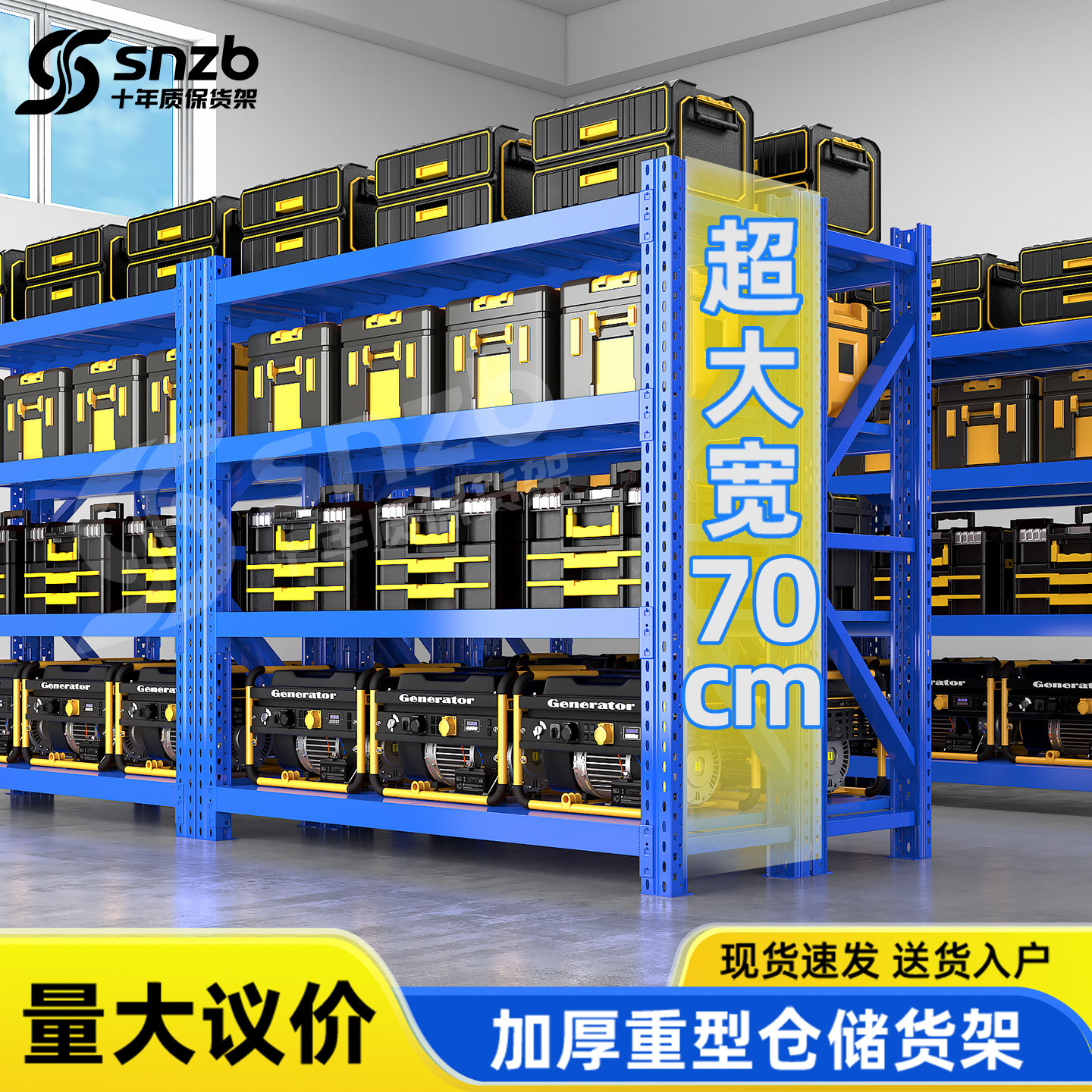 70cm加宽重型模具货架工厂仓库1吨工业仓储超强承重货架五金架子