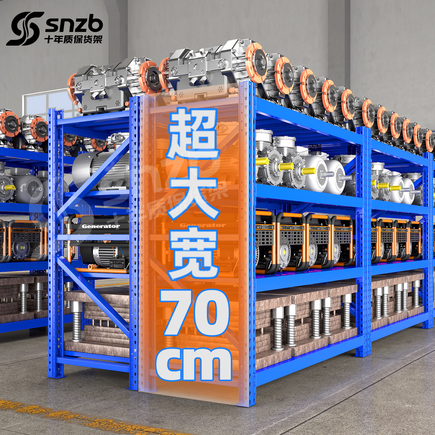 70cm加宽重型模具货架工厂仓库1吨工业仓储超强承重货架五金架子