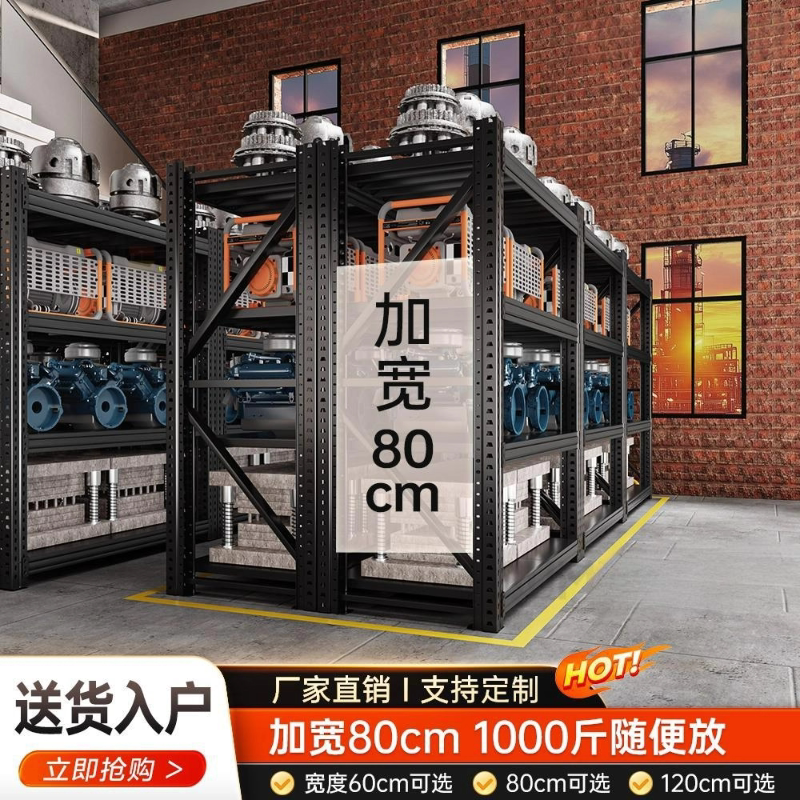 80cm宽货架重型500kg黑黄仓储货架仓库多层置物架加宽布匹货架子