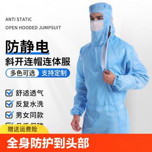 百级 防静电无尘服连体电子厂防尘服防护工作服全身无菌通用薄款