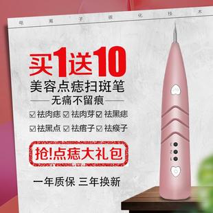 激光点斑祛痣电离子家用小白点痣笔美容院专用去除痦子扫斑笔仪器