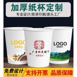 纸杯一次性杯子加厚家用办公冷热水杯商务卡通整箱9盎司可印logo