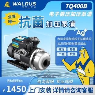 台湾华乐士水泵TQ400家用全自动自来水静音增压泵抽水压力泵