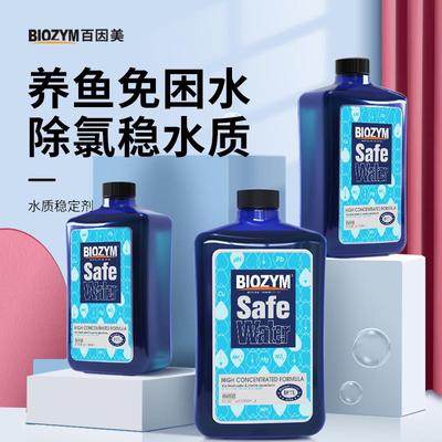 百因美水质稳定剂鱼缸专用自来水除氯剂水质安定剂水族换水除氯气