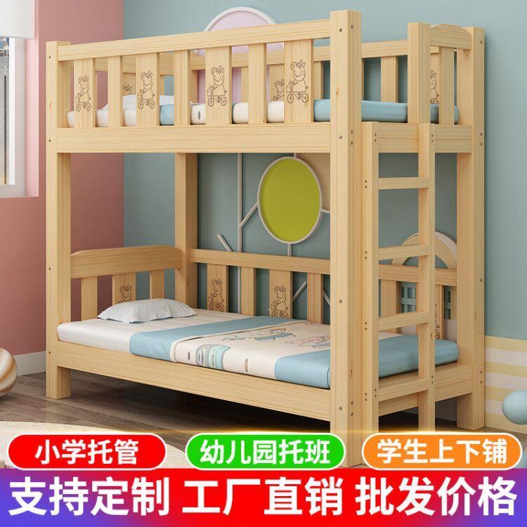 托管班上下床幼儿园专用床实木儿童床小学生托管班高低床上下铺午