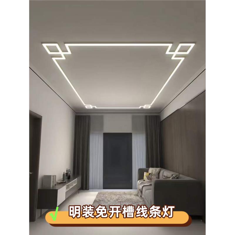 新中式天花角线灯免开槽明装线条灯客厅吊顶造型角花无主灯线形灯