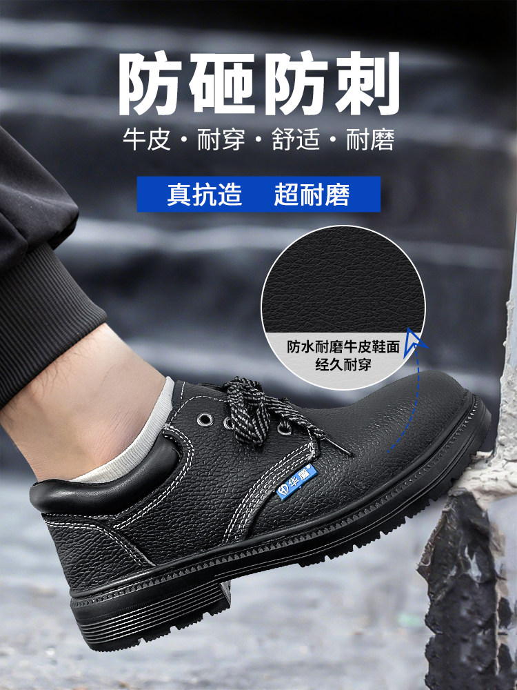 男工劳动防护鞋,防摔防刺钢头牛皮,耐磨防滑钢板工地鞋