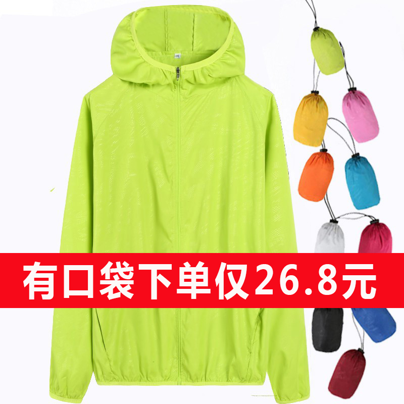 春秋季单层冲锋衣男女情侣w款防风防水防晒透气薄款春夏季外套