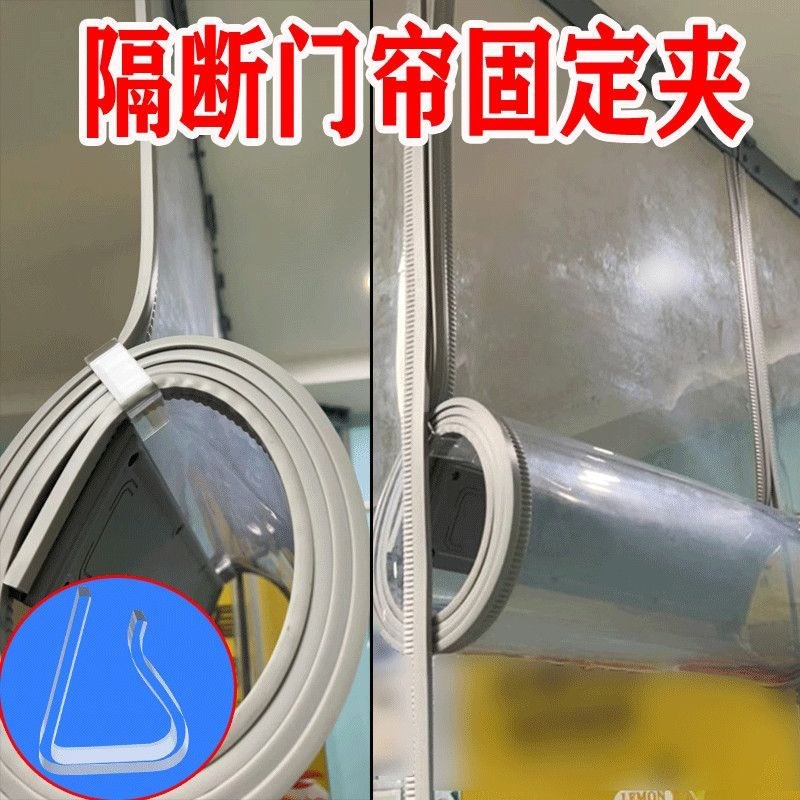 空调软门帘固定器夹隔断帘透明收纳夹子商L场餐饮店冷库门帘防掉