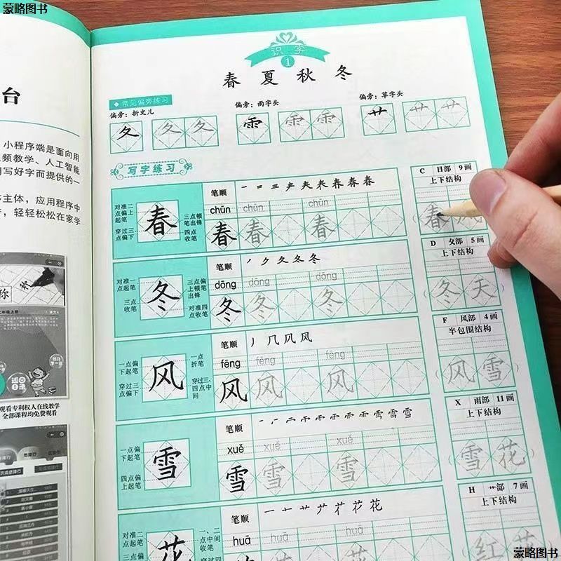 小学生1-6年级上下册同步