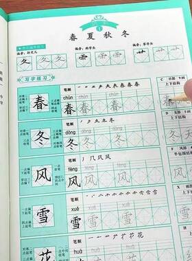 小学生1-6年级上下册同步