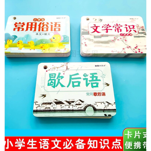 儿童早教记忆手卡小学生1-