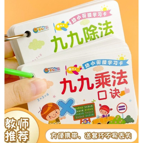 小学生二年级数乘法除口诀