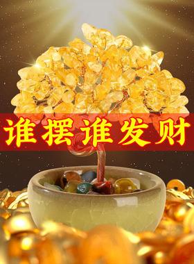 普陀山天然黄水晶发财树摆件招财聚宝盆紫水晶转运办公室车载饰品