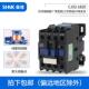 SHMK交流接触器220V 6511线圈电压220V银触点 1810 LC1 CJX2