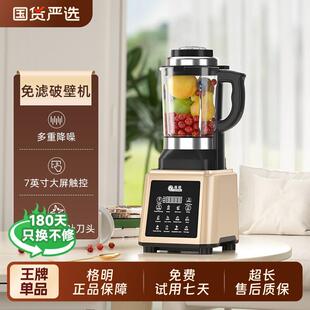 格明破壁机家用豆浆机多功能榨汁机全自动加热商用大容量新款销量