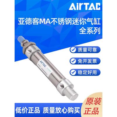 亚德客 MA迷你气缸MA25/32/40X225/300/350/400/450/500SCA