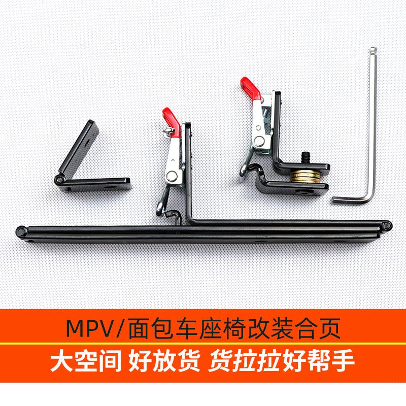 新款五菱宏光V五座荣光V面包车座椅改装折叠合页配件货车座椅改装