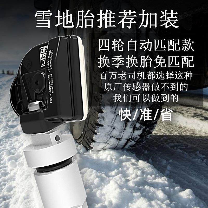 适配长安胎压传感器免安全码匹配逸动欧尚X5A800CS3575PLUSUNIKVT