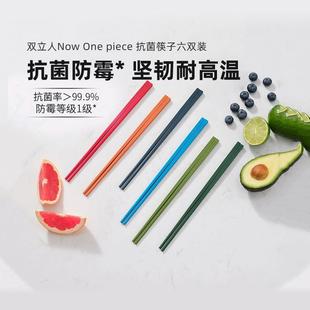 餐具套组彩色防滑防霉合金NOW6双装 德国厨房家用筷子 中式