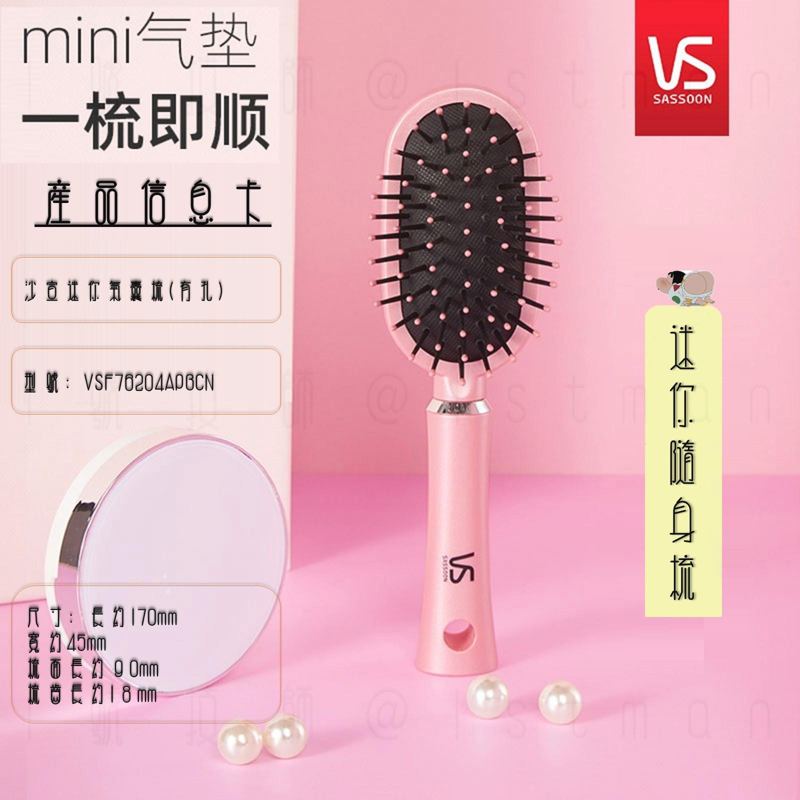 VS沙宣迷你便携气垫卷发梳气囊按摩梳空气蓬松直发VSF76204APBCN
