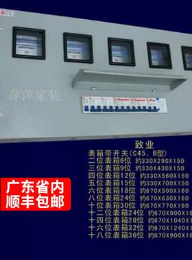 致业配电箱五位单相电表箱+15位C45白色空气开关平顶控制箱强电箱
