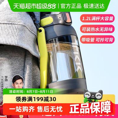 TKK大容量背带水杯耐高温运动水杯儿童饮水壶夏大肚杯吨桶吨