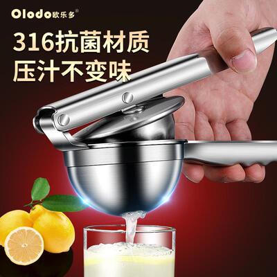 欧乐多不锈钢柠檬夹子榨汁器手动压榨机橙子榨汁器水果挤压工具