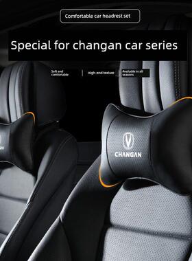长安Cs75Plus55单人车专用头枕单人车专用枕