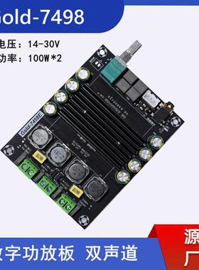 TDA7498数字功放板发烧级2.0双声道100W*2大功率汽车功放DC14-34V