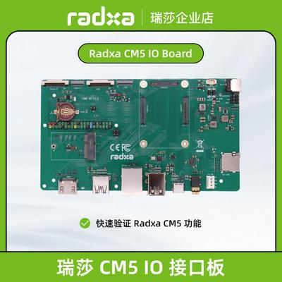 瑞莎 Radxa CM5 IO Board 扩展板 验证板 IO接口板