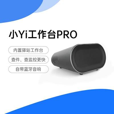 快递驿站小Yi工作台PRO菜鸟可用物流驿站专用提效
