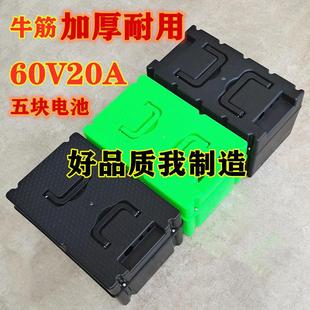 电动电瓶车电池盒子60v20a牛筋加厚耐摔家装 电池外卖三轮车电瓶盒