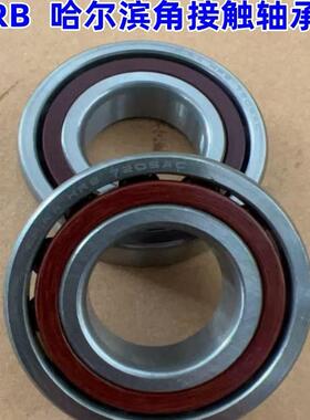 HRB哈尔滨角接触轴承7016 7017 7018 7019 7020 7021 7022 7024AC