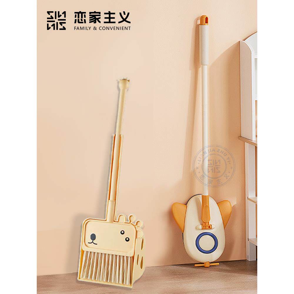 恋家主义趣味亲子劳动清洁套装小扫把拖把小孩迷你扫帚扫地