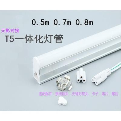 T5灯管短0.1m0.2m0.5m0.7m0.8米50 70 80cm500 700 800 100 110mm
