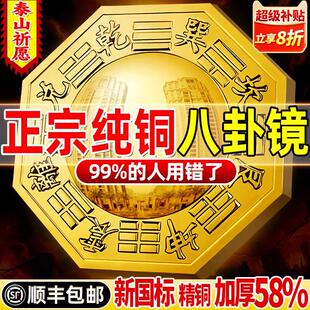 八卦镜凸镜大门口凹镜家用纯铜凹凸镜子入户门凹面阳台窗户怎么