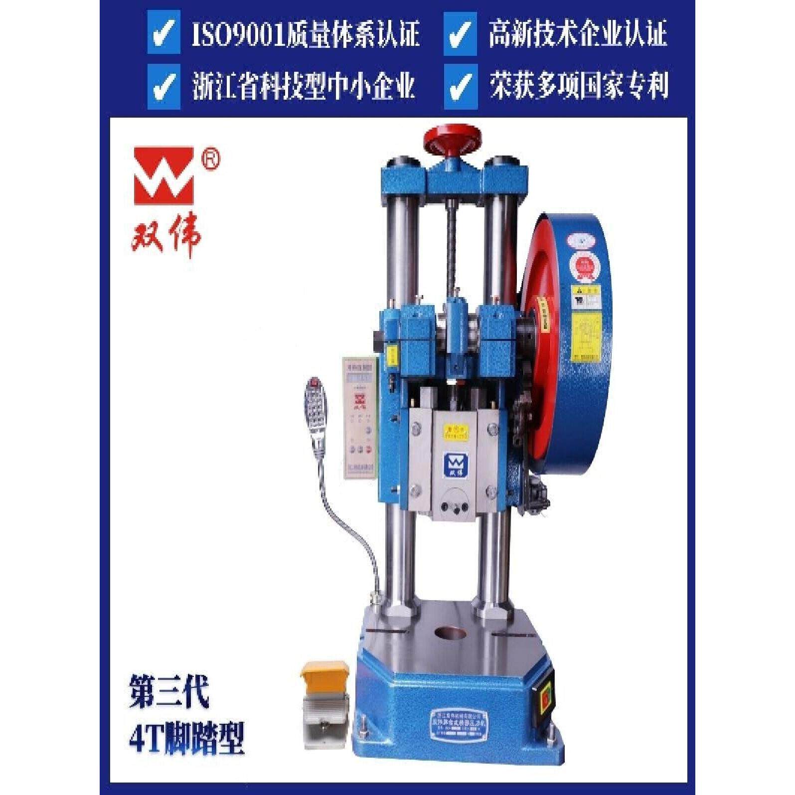 双伟JB04-1T2T3T4吨双柱台式精密桌上型小型压力机冲压机电动冲床