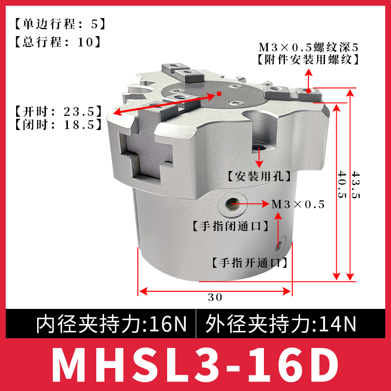 SMC型二爪三爪四爪卡盘夹爪气缸手指夹具加长型MHS3-16D20D32D50D