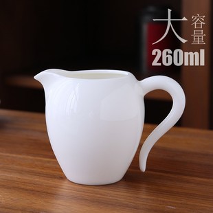 260ml大号白瓷公道杯功夫茶具分茶器杯羊脂玉瓷手柄防烫家用茶海