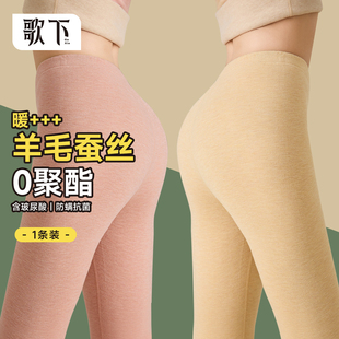 羊绒蚕丝秋裤女抗菌发热保暖裤女线裤打底衬裤加绒毛裤内穿秋裤冬