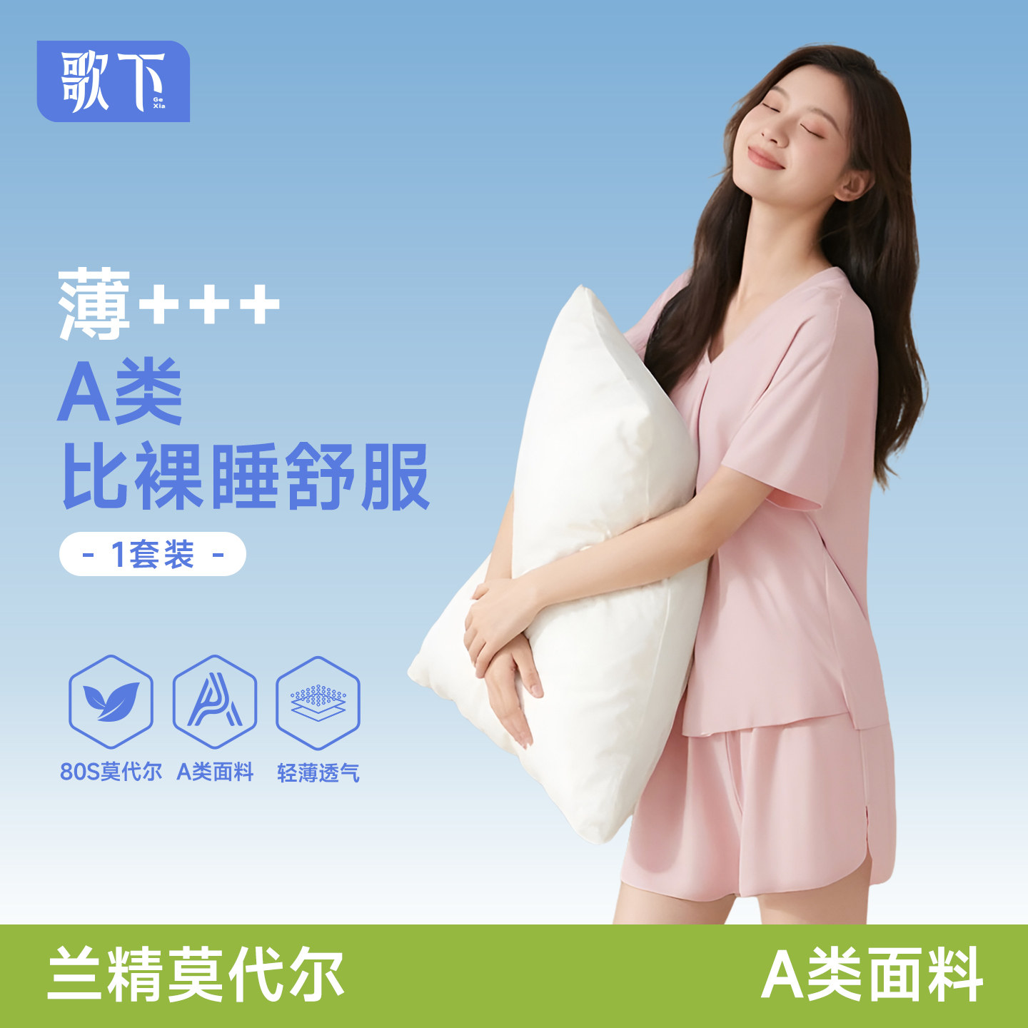 兰精莫代尔家居服女睡衣套装短袖短裤夏季薄款a类大码冰丝慵懒风,女士内衣/男士内衣/家居服,睡衣/家居服套装,淘宝优惠券,粉丝福利购,淘宝优惠卷